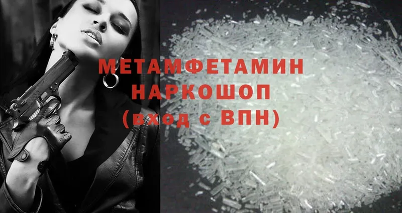 Первитин Methamphetamine  где продают   Мостовской 